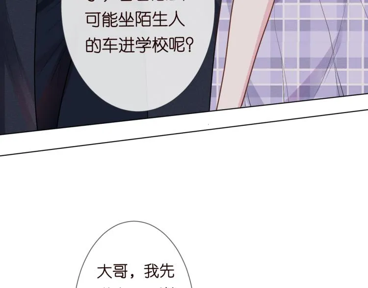 第4话 神秘邻居小哥 第13页