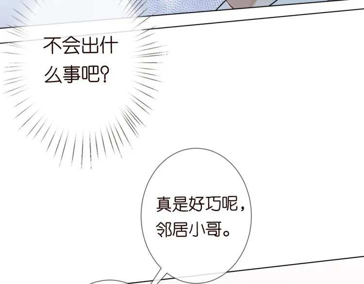 第4话 神秘邻居小哥 第21页