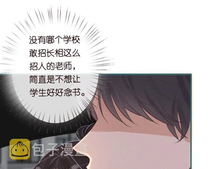第4话 神秘邻居小哥 第32页