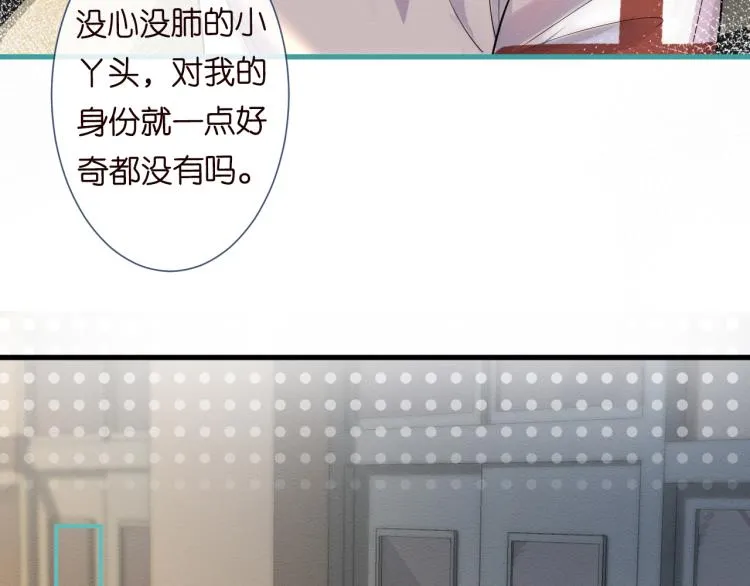 第4话 神秘邻居小哥 第42页