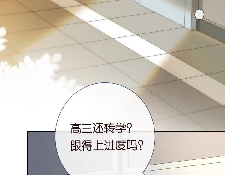 第4话 神秘邻居小哥 第44页