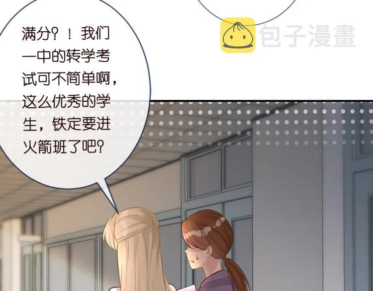 第4话 神秘邻居小哥 第47页