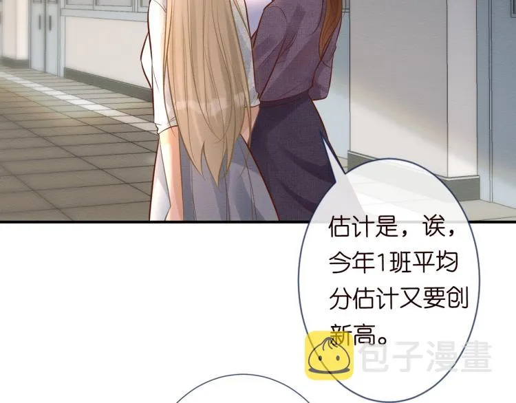第4话 神秘邻居小哥 第48页