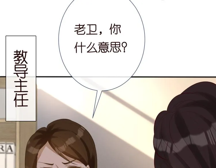 第4话 神秘邻居小哥 第49页