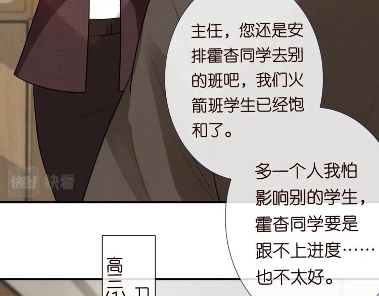 第4话 神秘邻居小哥 第51页