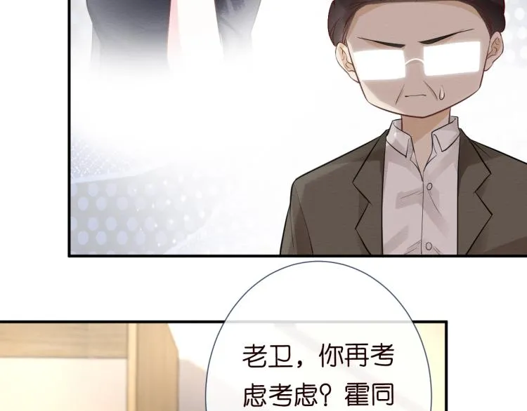 第4话 神秘邻居小哥 第55页