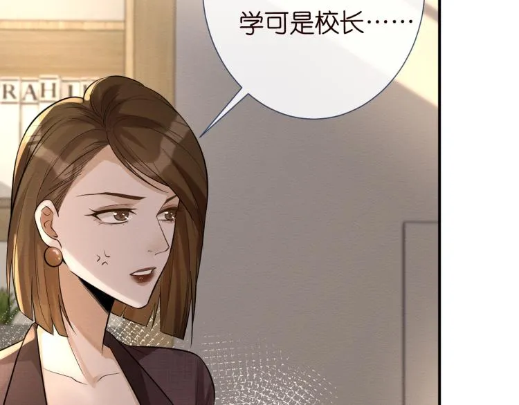 第4话 神秘邻居小哥 第56页