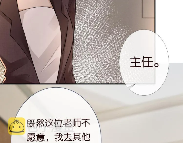 第4话 神秘邻居小哥 第57页