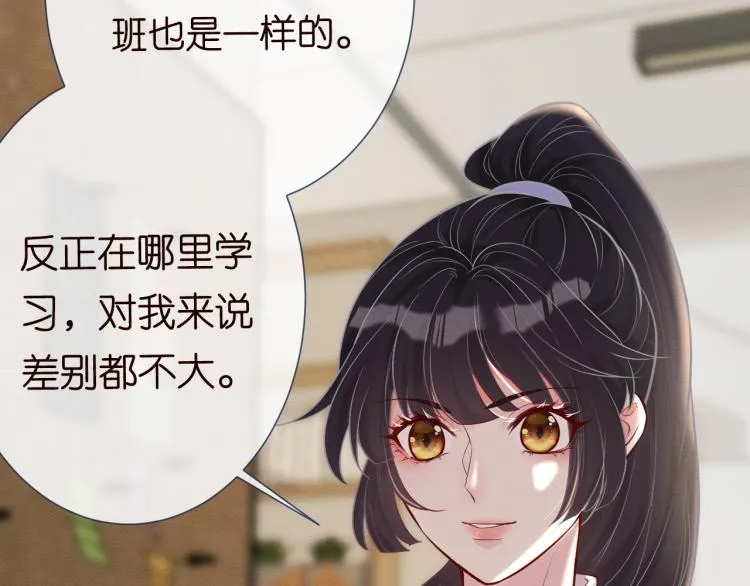 第4话 神秘邻居小哥 第58页