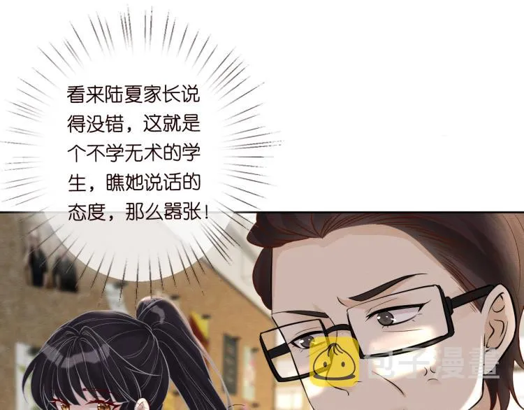 第4话 神秘邻居小哥 第61页