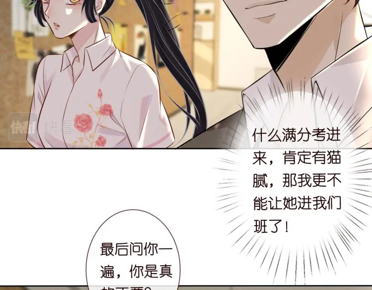 第4话 神秘邻居小哥 第62页