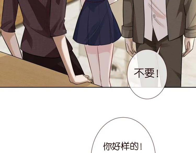 第4话 神秘邻居小哥 第64页
