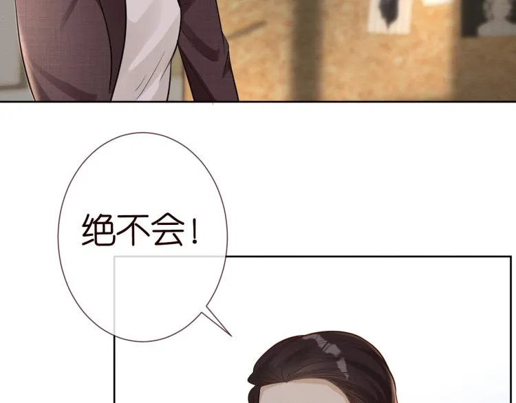 第4话 神秘邻居小哥 第66页