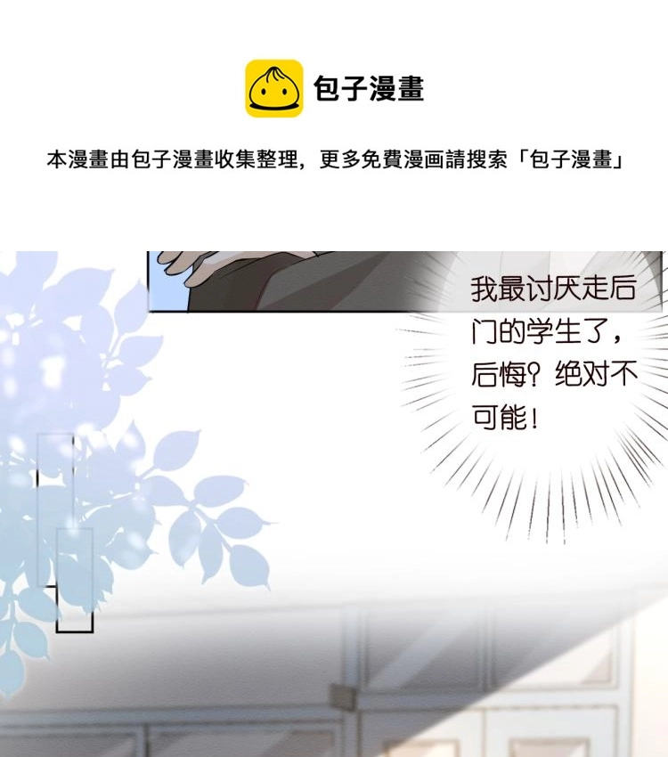 第4话 神秘邻居小哥 第68页