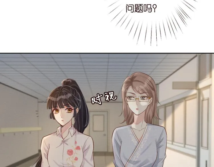 第4话 神秘邻居小哥 第72页