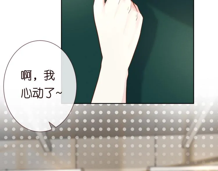 第4话 神秘邻居小哥 第81页