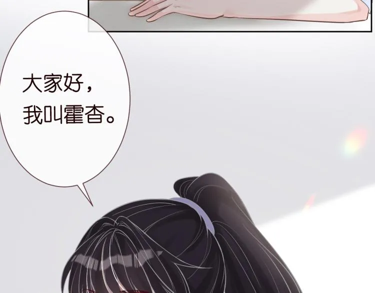 第4话 神秘邻居小哥 第85页