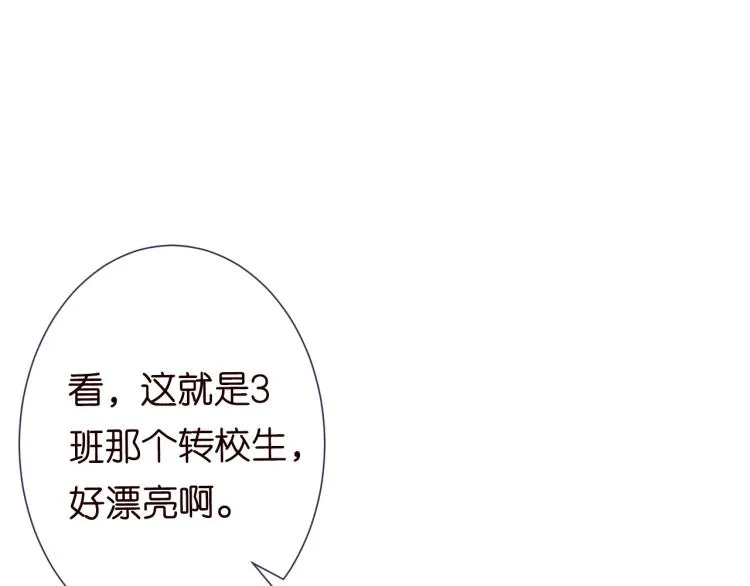 第4话 神秘邻居小哥 第89页