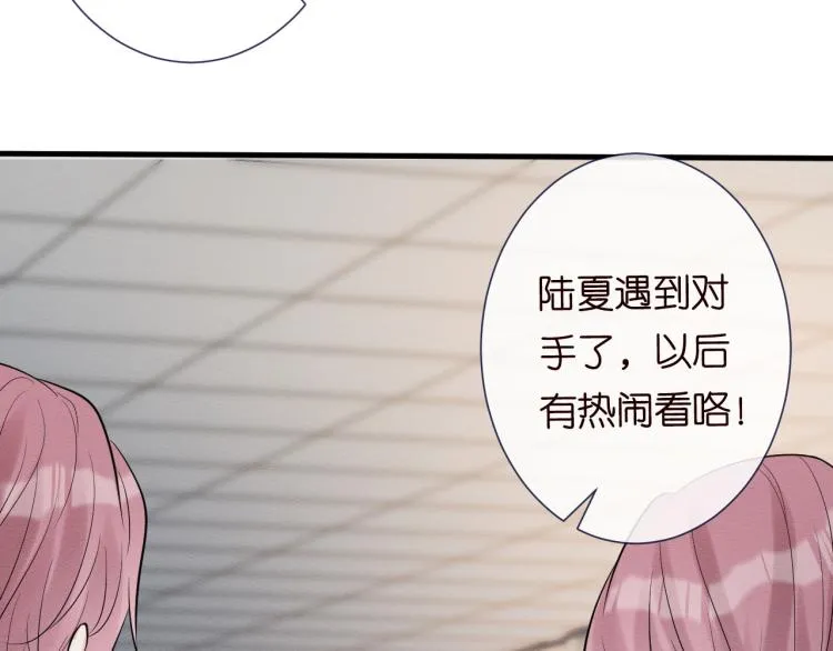 第4话 神秘邻居小哥 第90页