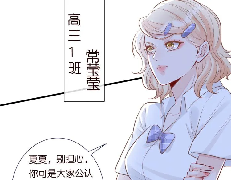 第4话 神秘邻居小哥 第93页