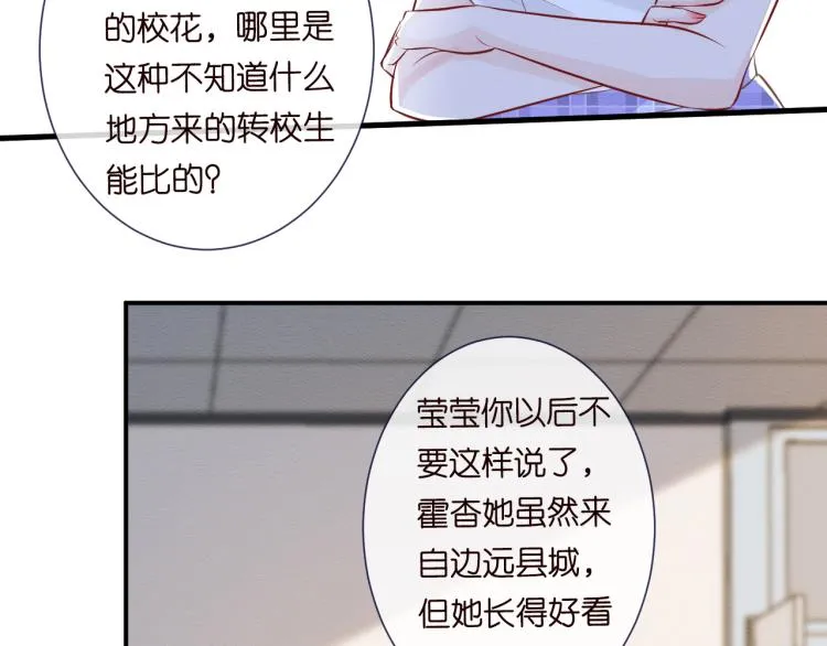 第4话 神秘邻居小哥 第94页