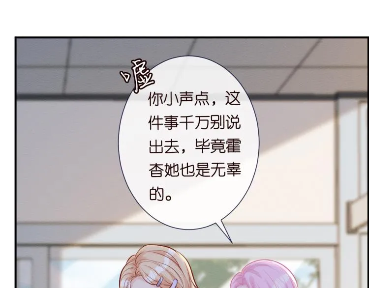 第4话 神秘邻居小哥 第102页