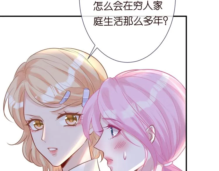 第4话 神秘邻居小哥 第104页