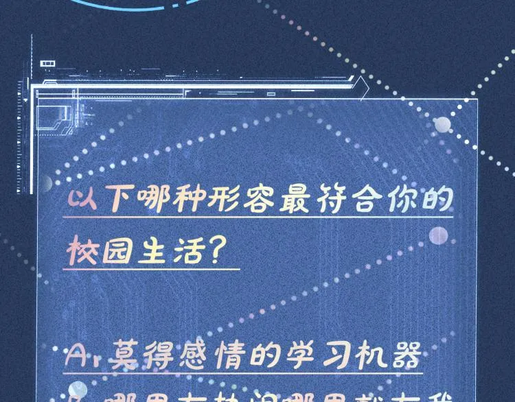 第4话 神秘邻居小哥 第115页