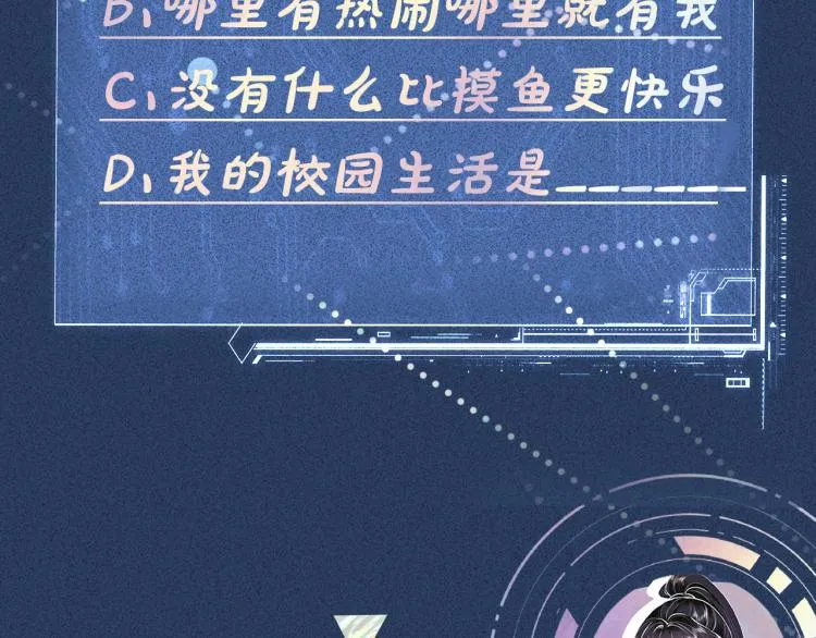第4话 神秘邻居小哥 第116页