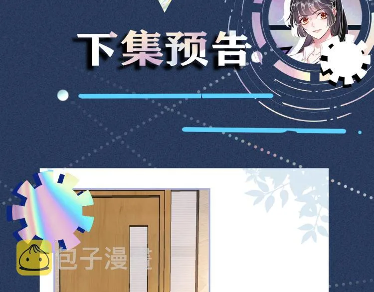 第4话 神秘邻居小哥 第117页