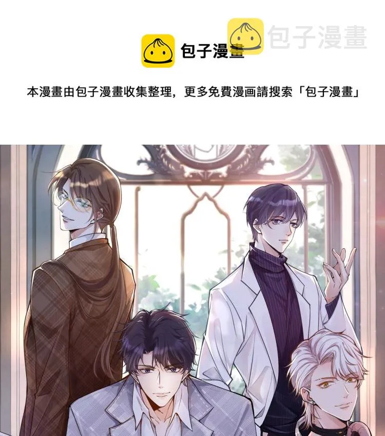第5话 单独约会 第1页