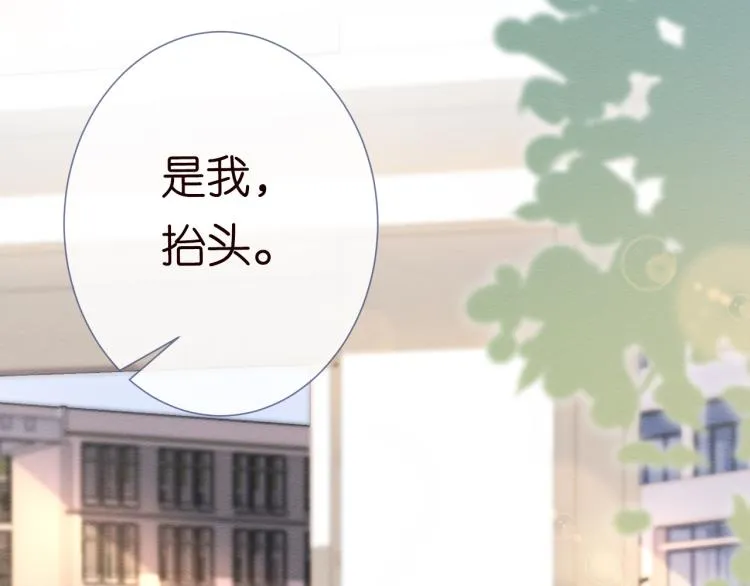 第5话 单独约会 第13页