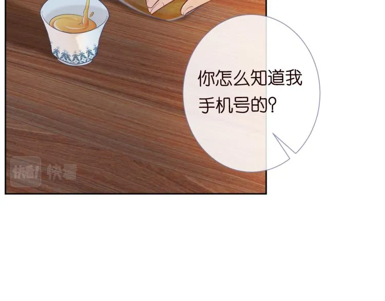 第5话 单独约会 第30页