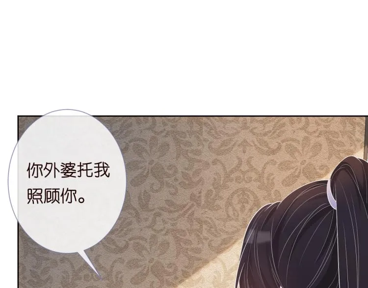 第5话 单独约会 第31页