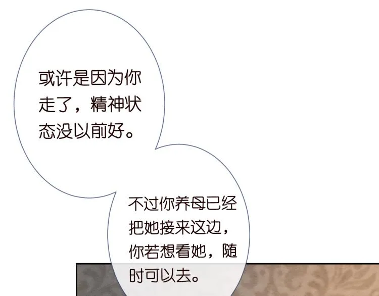 第5话 单独约会 第38页