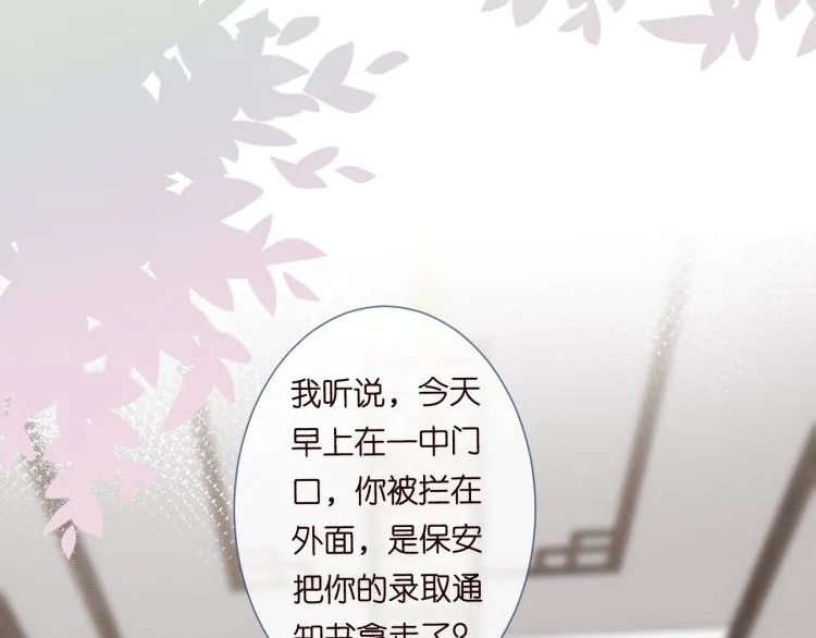 第5话 单独约会 第41页