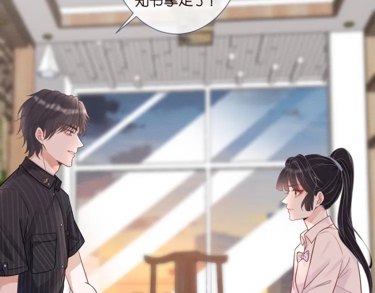第5话 单独约会 第42页