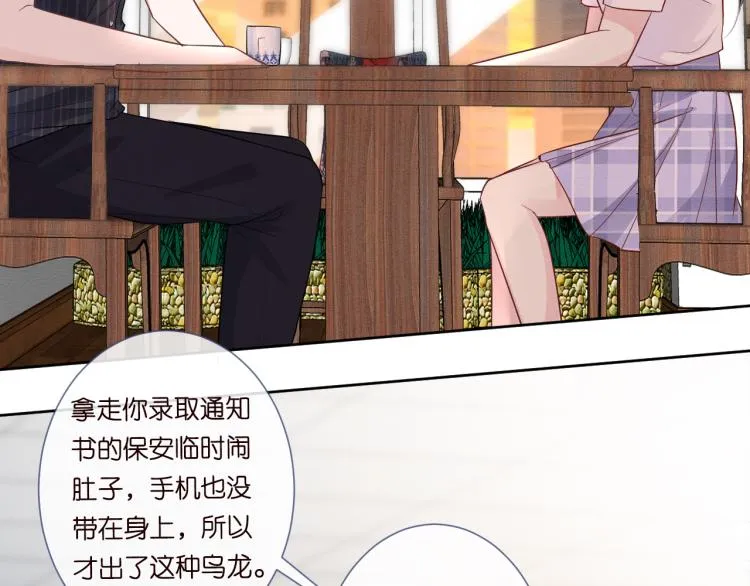 第5话 单独约会 第43页