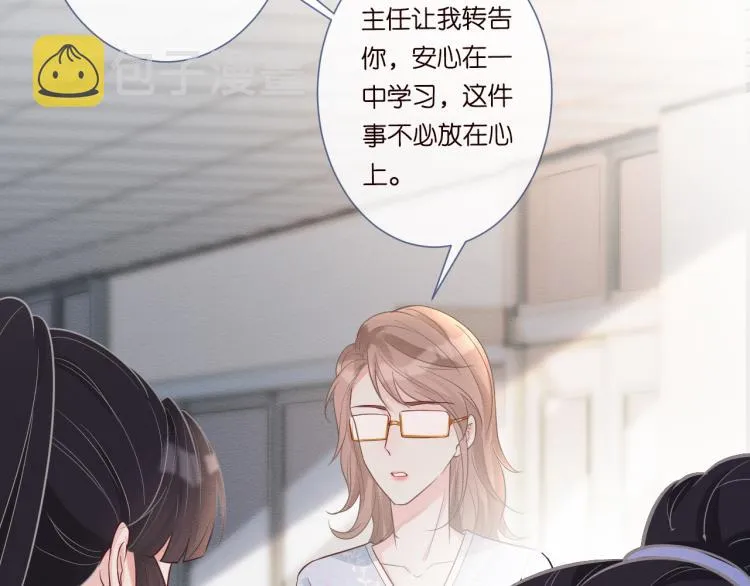 第5话 单独约会 第44页