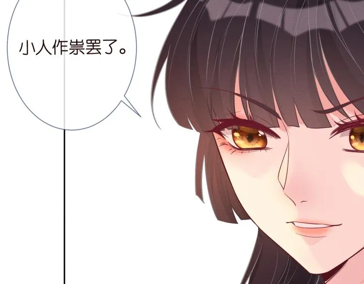 第5话 单独约会 第47页