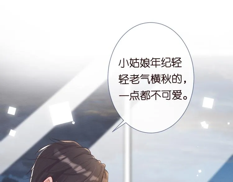 第5话 单独约会 第49页