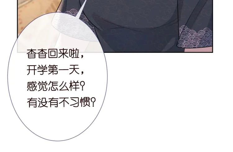 第5话 单独约会 第69页