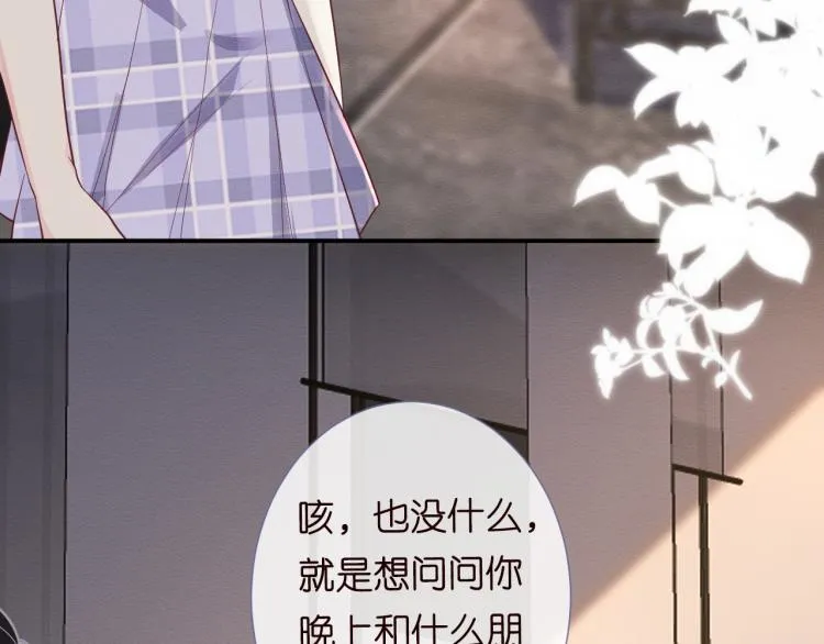 第5话 单独约会 第72页