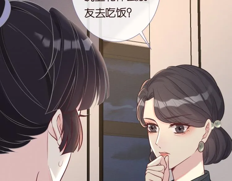 第5话 单独约会 第73页