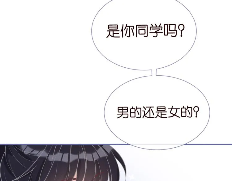 第5话 单独约会 第76页