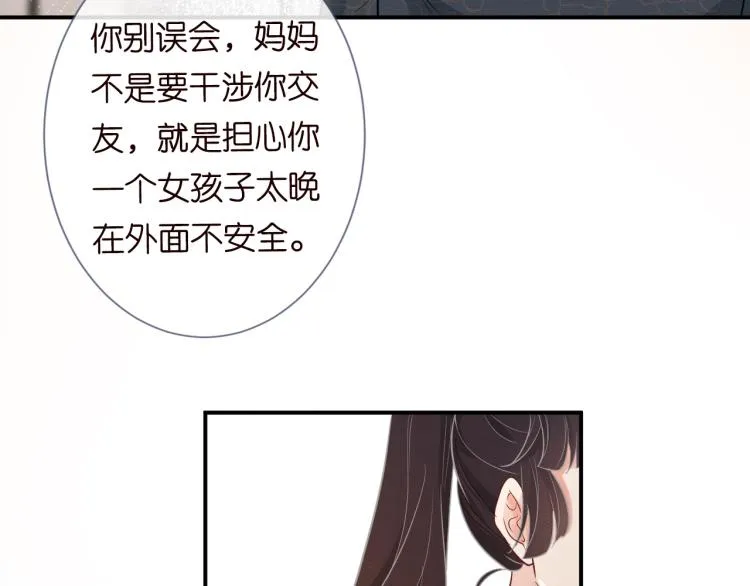 第5话 单独约会 第84页