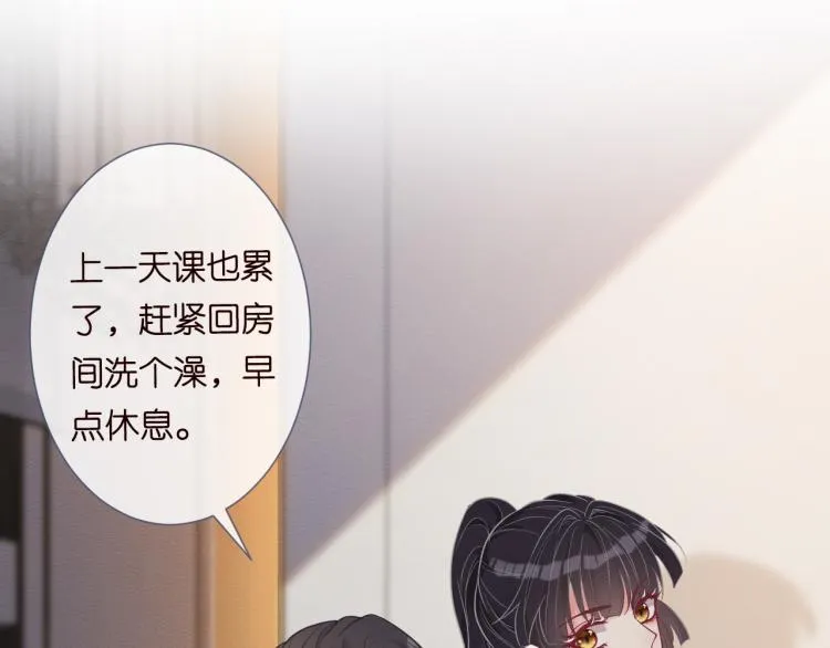 第5话 单独约会 第86页