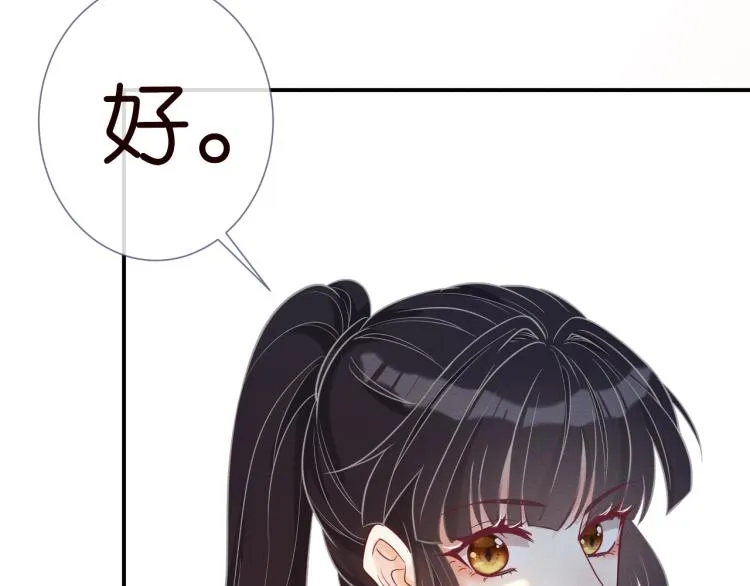 第5话 单独约会 第89页