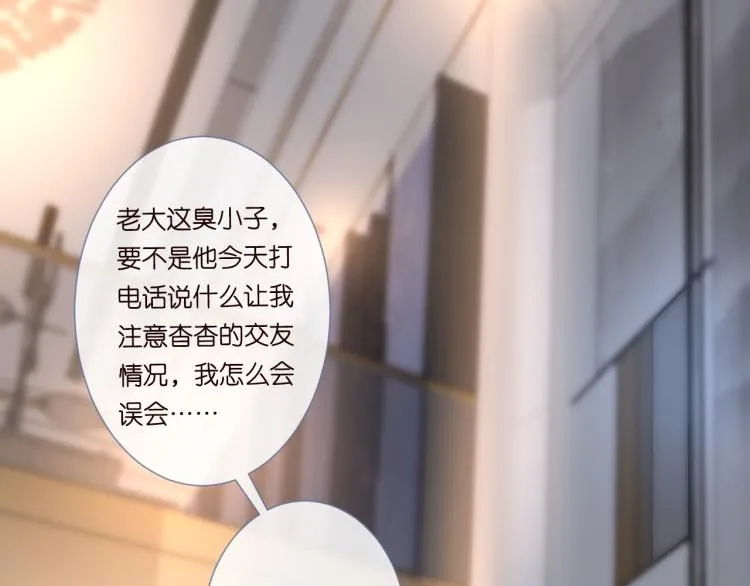 第5话 单独约会 第96页
