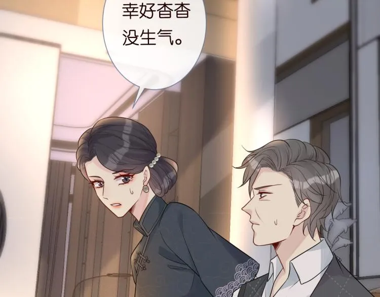 第5话 单独约会 第97页